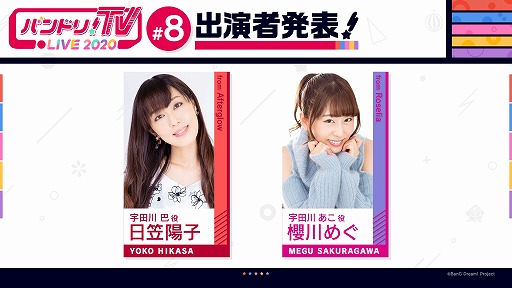 ���������꡼ No.002�Υ���ͥ������ / �֥Х�ɥꡪTV LIVE 2020�פ����ۿ����Ȥΰ����б���ѹ��䥤�٥�Ȥ˴ؤ��뿷����ȯɽ