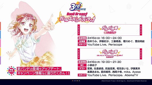 ���������꡼ No.003�Υ���ͥ������ / �֥Х�ɥꡪTV LIVE 2020�פ����ۿ����Ȥΰ����б���ѹ��䥤�٥�Ȥ˴ؤ��뿷����ȯɽ