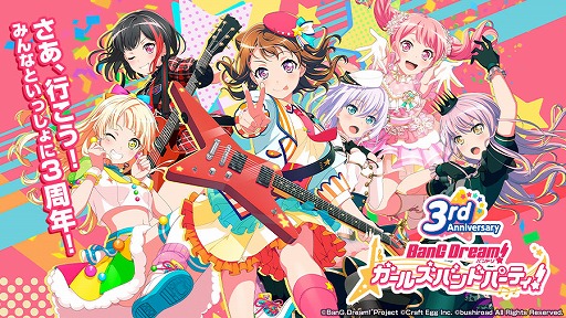 バンドリ！ガルパ！」，リアルライブとアプリの初の連動イベントなど