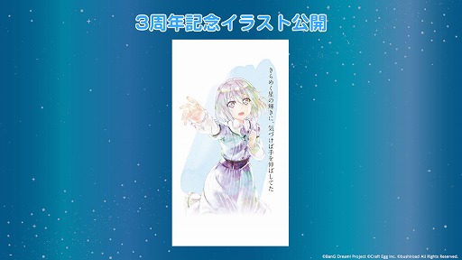 画像ギャラリー No.005のサムネイル画像 / 「バンドリ!」,Morfonicaの冠番組「MORFONICAL」の放送が決定