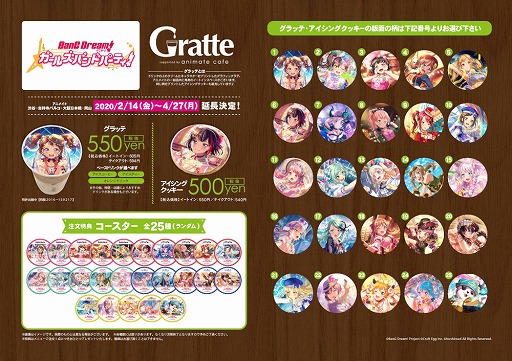 画像ギャラリー No.003のサムネイル画像 / 「BanG Dream!×アニメイトワールドフェア2020」の開催期間が延長に