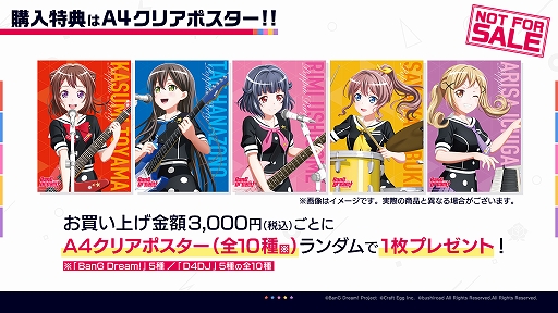 画像ギャラリー No.004のサムネイル画像 / 「バンドリ!TV LIVE 2020」第8回での新情報が公開。第9回は3月26日21:30から放送