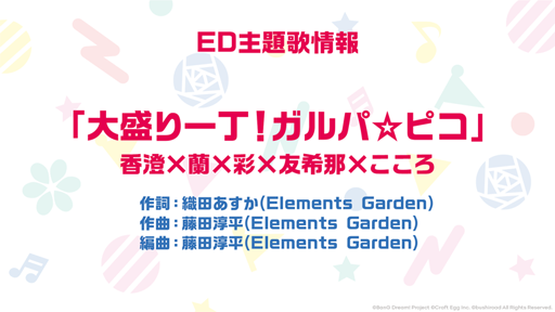 ���������꡼ No.002�Υ���ͥ������ / �֥Х�ɥꡪ�ס��ߥ˥��˥��BanG Dream! ����ѡ��ԥ�����������פ���������ʤɤ�����