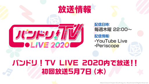 ���������꡼ No.004�Υ���ͥ������ / �֥Х�ɥꡪ�ס��ߥ˥��˥��BanG Dream! ����ѡ��ԥ�����������פ���������ʤɤ�����