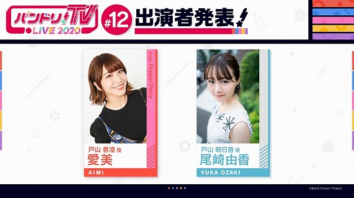 ���������꡼ No.002�Υ���ͥ������ / �֥Х�ɥꡪTV LIVE 2020����11��ϡ���⡼�Ȳ�ĥ����ƥ����Ѥ����ۿ�