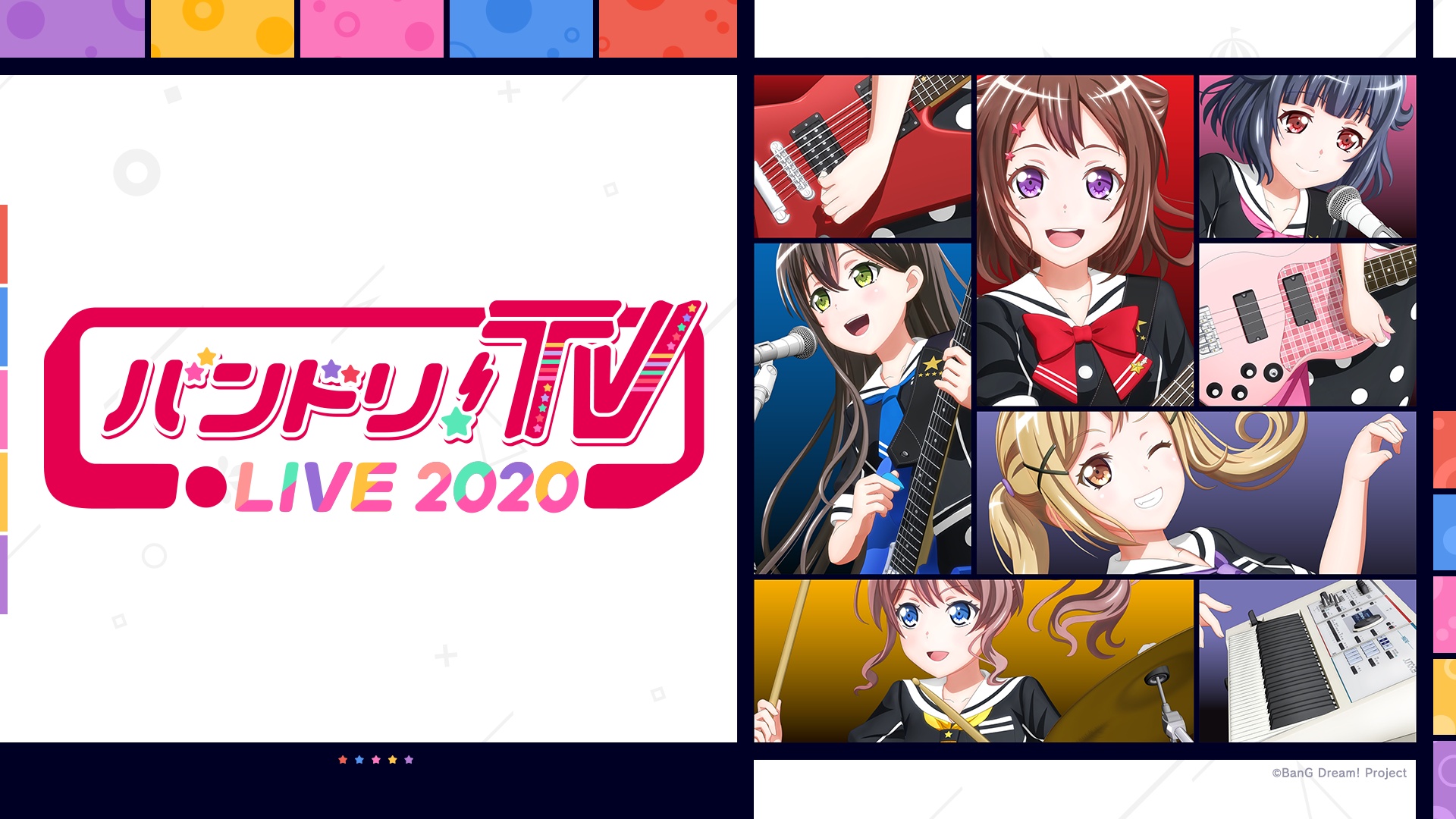 画像集 001 バンドリ Tv Live 2020 第13回での新情報まとめ