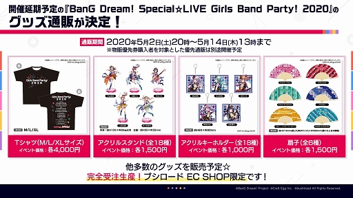 ���������꡼ No.006�Υ���ͥ������ / �֥Х�ɥꡪTV LIVE 2020����13��Ǥο�����ޤȤ����14��5��7��������