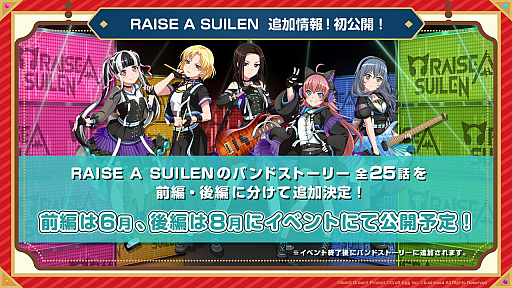 ���������꡼ No.007�Υ���ͥ������ / �֥Х�ɥꡪ�ס��ꥢ��饤�֤򥤥᡼�������������⥤�٥�Ȥξ��󤬸�����RAISE A SUILEN���С����о������