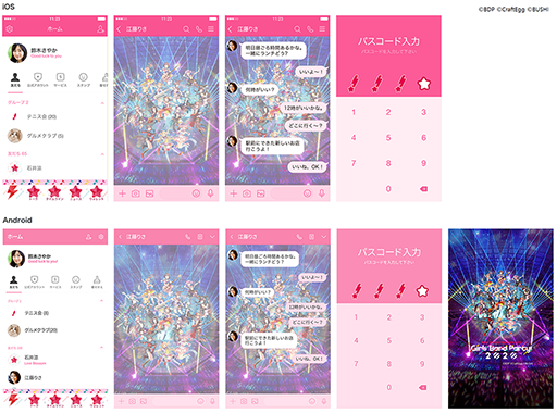 ���������꡼ No.002�Υ���ͥ������ / �֥Х�ɥꡪ�ס���BanG Dream! Special��LIVE Girls Band Party! 2020�פ�KV���饹�Ȥ���Ѥ���LINE Creators�夻�����������