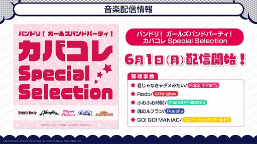 ���������꡼ No.002�Υ���ͥ������ / �֥Х�ɥꡪ �����륺�Х�ɥѡ��ƥ��� ���Х��� Special Selection�׼�Ͽ�ʤ��ۿ����䤬����