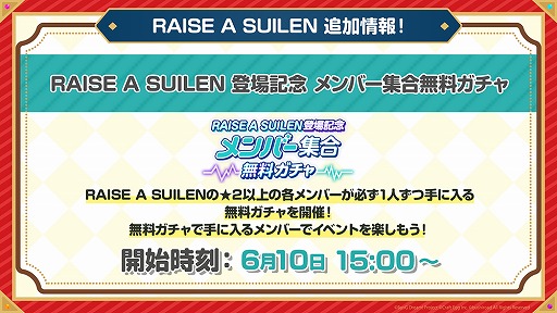 画像ギャラリー No.007のサムネイル画像 / 「バンドリ!」,新バンド“RAISE A SUILEN”が6月10日に登場。オリジナル楽曲やカバー楽曲の追加も決定