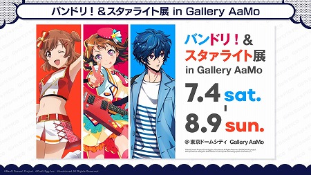 画像ギャラリー No.005のサムネイル画像 / 「バンドリ!」,劇場版の再上映に関する情報が公開に