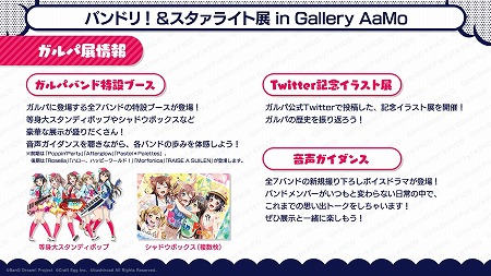 画像ギャラリー No.006のサムネイル画像 / 「バンドリ!」,劇場版の再上映に関する情報が公開に