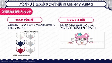 画像ギャラリー No.007のサムネイル画像 / 「バンドリ!」,劇場版の再上映に関する情報が公開に