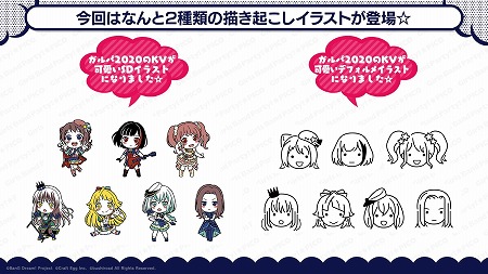 画像ギャラリー No.008のサムネイル画像 / 「バンドリ!」,劇場版の再上映に関する情報が公開に