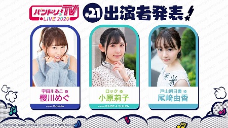 画像ギャラリー No.010のサムネイル画像 / 「バンドリ!」,劇場版の再上映に関する情報が公開に