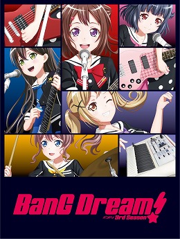 バンドリ のアニメが期間限定で無料配信を予定