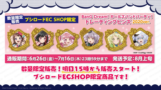 画像ギャラリー No.006のサムネイル画像 / 「BanG Dream!FILM LIVE」再上映記念スタッフトークショーが発表