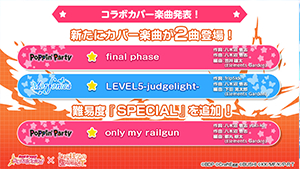 画像ギャラリー No.006のサムネイル画像 / 「バンドリ!」とアニメ「とある科学の超電磁砲T」がコラボ。記念のログインキャンペーンとコラボ衣装プレゼントも