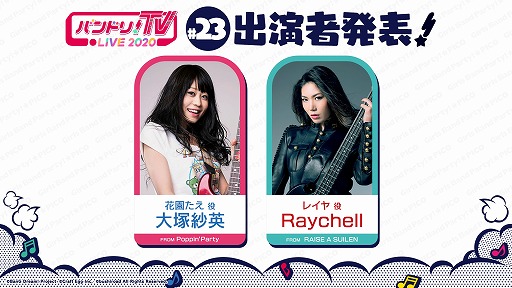 画像ギャラリー No.004のサムネイル画像 / 「バンドリ!」,7月2日の公式生番組で紹介した新情報をまとめて公開