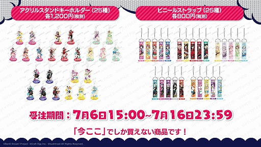 画像ギャラリー No.005のサムネイル画像 / 「バンドリ!」,7月2日の公式生番組で紹介した新情報をまとめて公開