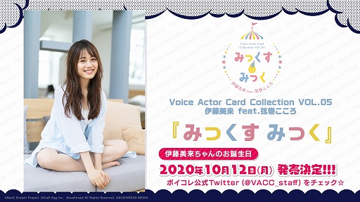 画像ギャラリー No.006のサムネイル画像 / 「バンドリ!」,7月2日の公式生番組で紹介した新情報をまとめて公開