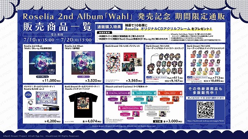 画像ギャラリー No.009のサムネイル画像 / 「バンドリ!」,7月2日の公式生番組で紹介した新情報をまとめて公開