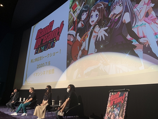 画像ギャラリー No.001のサムネイル画像 / 「BanG Dream! FILM LIVE」再上映記念トークショーの公式レポートが公開