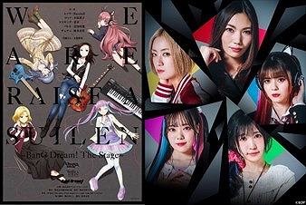 画像ギャラリー No.001のサムネイル画像 / 舞台「We are RAISE A SUILEN〜BanG Dream! The Stage〜」のチケット一般販売が7月11日に開始