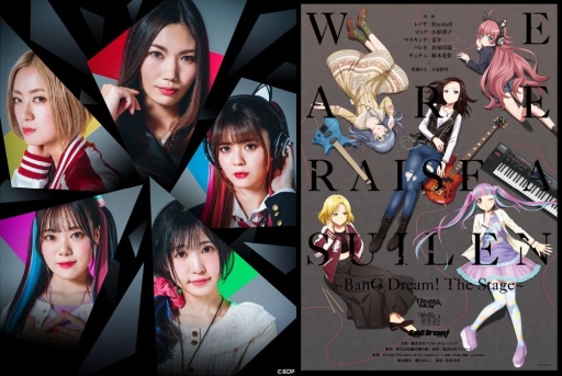 ���������꡼ No.003�Υ���ͥ������ / �֥Х�ɥꡪ��Roselia��2nd����Х�CD������ȯ�䡣RAISE A SUILEN������Ⳬ��