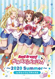 画像ギャラリー No.001のサムネイル画像 / 「バンドリ!ガルパ」,マルイウェブチャネルでのイベントが開催予定