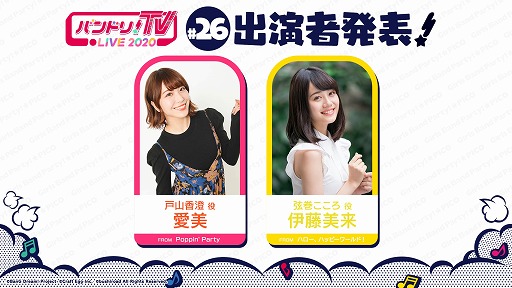 画像ギャラリー No.002のサムネイル画像 / 「バンドリ!」,劇場版「BanG Dream! FILM LIVE」の再上映が川崎チネチッタにて実施中