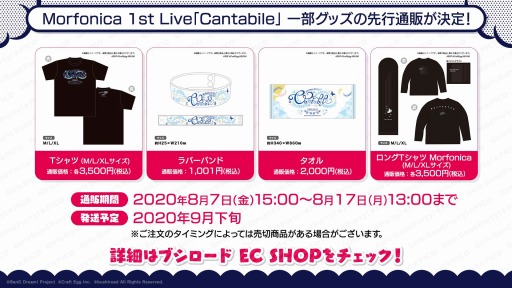 画像ギャラリー No.002のサムネイル画像 / 「おうちでバンドリ!&スタァライト展」が8月10日より開催。バンドリ!TVの第28回を8月13日に配信