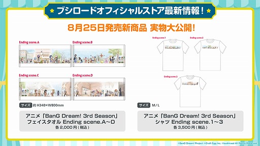 画像ギャラリー No.002のサムネイル画像 / 「バンドリ! ガールズバンドパーティ! 江の島ワードラリー」が9月12日より開催