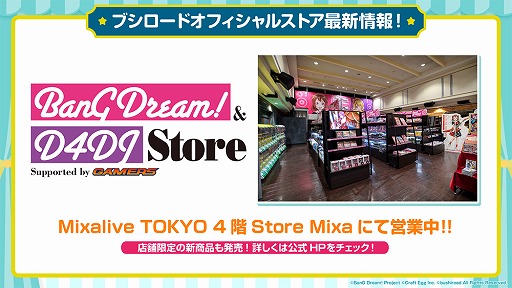 画像ギャラリー No.005のサムネイル画像 / 「バンドリ! ガールズバンドパーティ! 江の島ワードラリー」が9月12日より開催