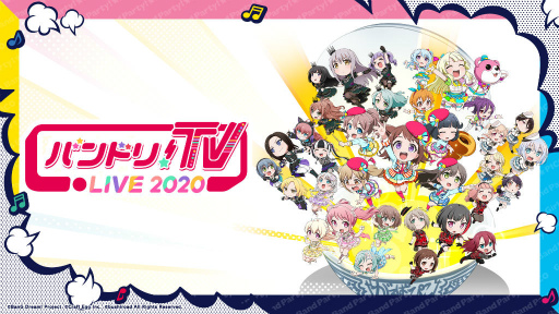 バンドリ Tv Live 新情報まとめ 第30回放送も発表