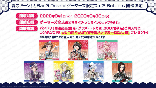 画像ギャラリー No.004のサムネイル画像 / 「バンドリ!TV LIVE 2020」新情報まとめ&第30回放送も発表