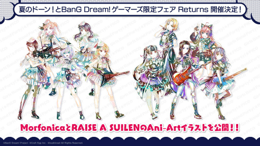 画像ギャラリー No.005のサムネイル画像 / 「バンドリ!TV LIVE 2020」新情報まとめ&第30回放送も発表