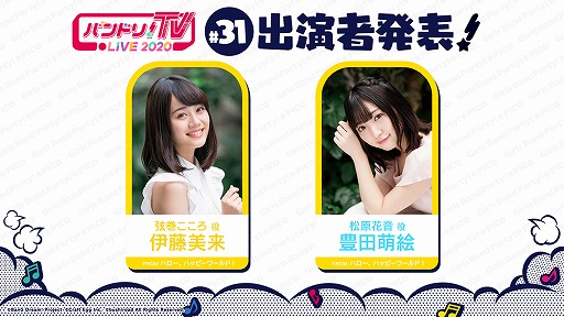 ���������꡼ No.002�Υ���ͥ������ / 9��3���֥Х�ɥꡪTV LIVE 2020����31�������ϡ���ƣ���褵���˭��˨�����󤬽б�