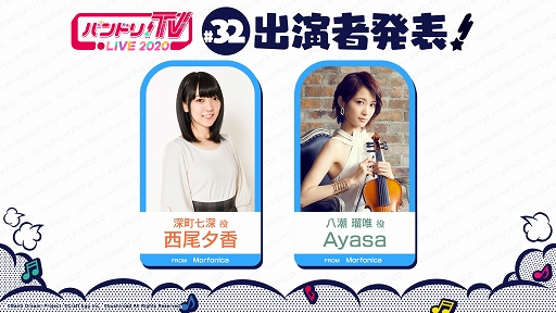 ���������꡼ No.002�Υ���ͥ������ / ��BanG Dream! FILM LIVE������ץ쥼��Ȥ��������ۤ�����