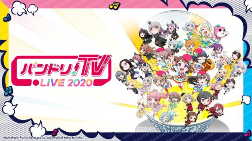 画像ギャラリー No.001のサムネイル画像 / 「バンドリ!TV LIVE 2020」第32回放送で紹介された情報が公開