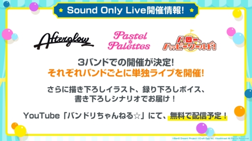 画像ギャラリー No.003のサムネイル画像 / 「バンドリ!ガールズバンドパーティ!」でAfterglowのバンドストーリー3章イベントが10月10日から開催決定