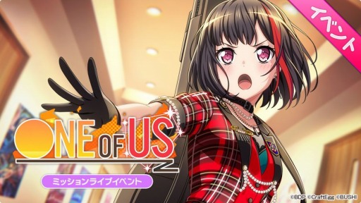 画像ギャラリー No.002のサムネイル画像 / 「ガルパ」のイベント「ONE OF US」が10月10日に開幕