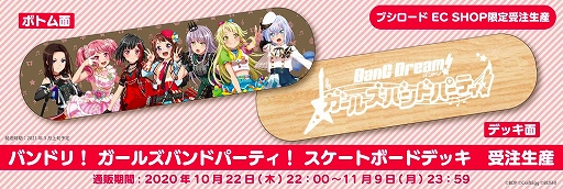 画像ギャラリー No.002のサムネイル画像 / Rausch und/and Crazinessの緊急会見が10月30日に配信。バンドリ!TV LIVE 2020で明らかに