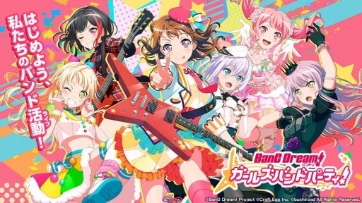 バンドリ ガルパ おジャ魔女どれみ とのコラボが10月31日より実施