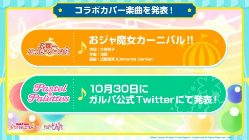 ���������꡼ No.009�Υ���ͥ������ / �֥Х�ɥꡪ ����ѡ��ס��֤���������ɤ�ߡפȤΥ���ܤ�10��31�����»�