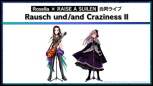 ���������꡼ No.005�Υ���ͥ������ / Roselia��RAISE A SUILEN��Ʊ�饤�֡�2021ǯ2��22���˲��ͥ��꡼�ʤǳ���