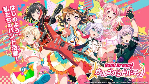 バンドリ ガールズバンドパーティ Raise A Suilen初のオリジナルストーリーイベントが開催 オリジナル楽曲の追加も