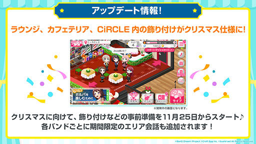 画像ギャラリー No.003のサムネイル画像 / 「バンドリ! ガールズバンドパーティ!」のリズムゲームに“軽量モード”の追加が決定。ブリキノダンスなど新たなカバー曲情報も公開に