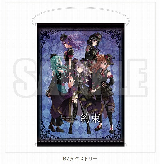 画像ギャラリー No.002のサムネイル画像 / 劇場版「BanG Dream! Episode of Roselia I:約束」は2021年4月23日に公開